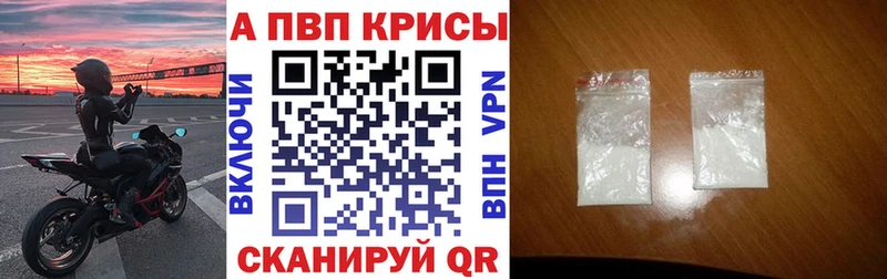 А ПВП Соль наркота Бавлы