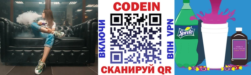 где найти наркотики Бавлы МЕГА ТОР Кодеиновый сироп Lean напиток Lean (лин)