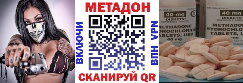 МЕТАДОН VHQ купить наркотик MEGA рабочий сайт Бавлы